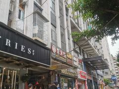 -李米线(武陵路店)
