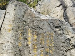 -少华山国家森林公园