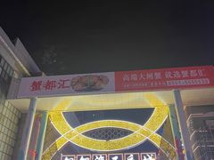 -铜锣湾国际购物中心