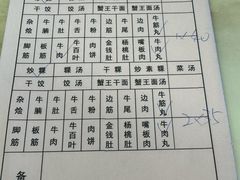 -合意桐坑牛肉粿·鲜牛肉火锅(嵩山总店)