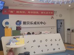 -易贝乐少儿·英语(金沙天街中心)