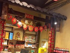 -富正毅三下锅·湘西韵味(天门山索道店)
