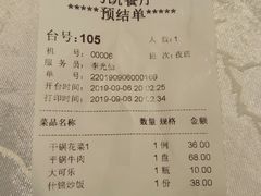 账单-马凯餐厅(长椿街店)