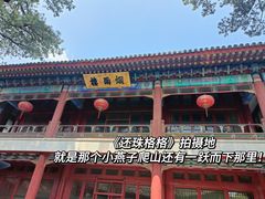 -承德避暑山庄景区