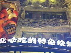 -钱锋炭缸烧烤(南湖大路总店)