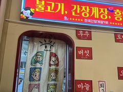 -哼蟹二将·烤肉酱蟹(合生汇店)