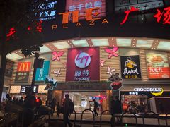 -天娱广场