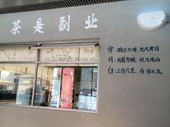 门面-霁月台现烤猪肉脯(万达茂店)