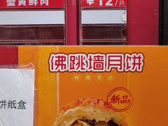-泰康食品(南京东路店)