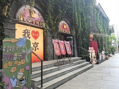 -1912街区