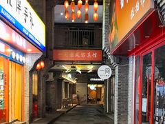 -东西巷