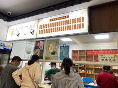 -非遗近水楼糕团(景德路店)