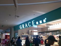-格瑞思GRACE(江宁金鹰店)