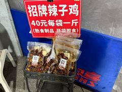 -越洋肖氏老米线(杨家坪店)