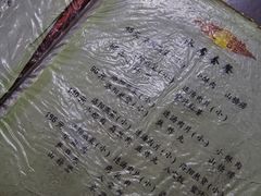 菜单-管记水席老店(仙果市街店)