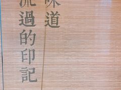 -味流印市井火锅