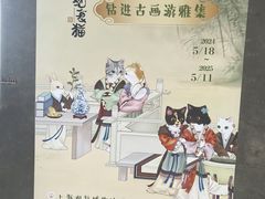 -上海观复博物馆