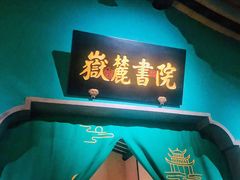 -佬麻雀·新湘菜(珠海金发购物中心店)