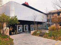 -阿那亚第一食堂 Cafeteria 1