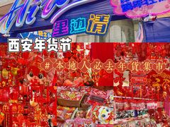 -西北轻工批发市场