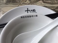 -十二饭点·川菜(北站圆融店)
