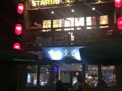 -星巴克(福州三坊七巷店)