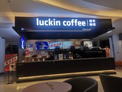 -瑞幸咖啡(龙岗星河cocopark店)