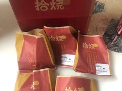 -拾烧·古法手作车轮饼(西直门凯德茂店)