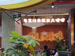 -火啫啫·粤式啫啫煲(南京弘阳店)