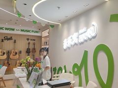 -音乐窝玩创中心·乐器声乐(海珠乐峰店)