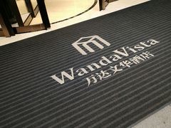 -长沙富力万达文华酒店