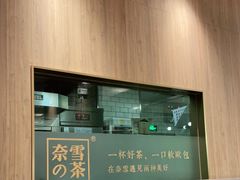 -奈雪的茶(漫广场店)