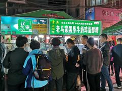 门面-清真老马家国华牛奶鸡蛋醪糟(正宁路店)