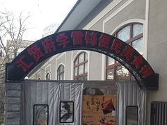 -汇贤府·李氏新鲁菜(万寿路店)