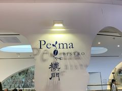 -Perma Café樸門(五羊店)