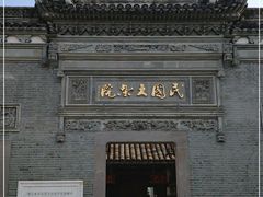 -宁波溪口古镇-民国大杂院