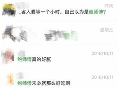 -鲍师傅糕点(国金街店)