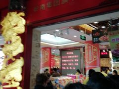 门面-皇上皇腊味店(下九路店)