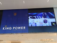 -王权免税店(普吉市区店)