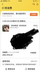-MS.SALON美发沙龙