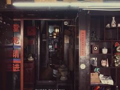 门面-大郎桥瑞陆糖粥(小太平巷店)