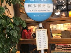 -猫的天空之城概念书店(杭州南宋御街店)