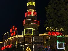 -横店影视城梦幻谷园区