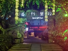 -横店影视城梦幻谷园区