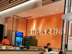 -江渔儿酸菜鱼(曜一城店)