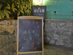 -秀·爱尔兰餐吧(上海路店)