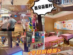 -西贝莜面村(镇江苏宁广场店)