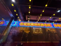 -大吉利·潮汕鲜牛肉火锅(西安店)