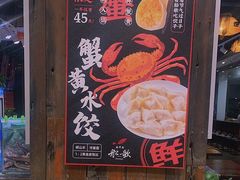 -船歌·鱼水饺青岛菜(闽江二路店)