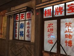 -和平菓局(王府井店)